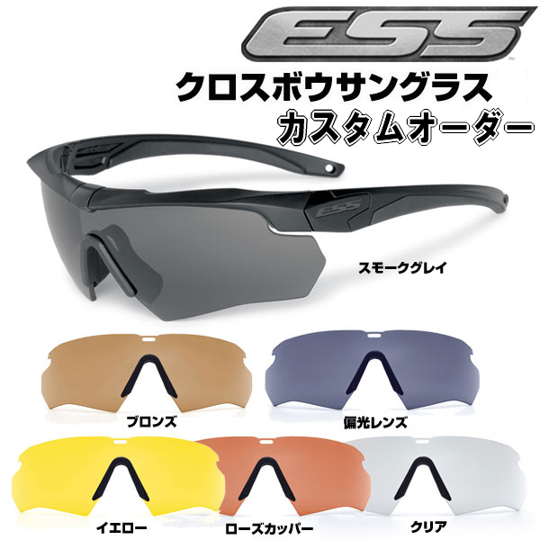 Eye Safety Systems (ESS)サングラス